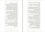 دانلود کتاب سیندر اول ماریسا مییر (PDF📁) 470 صفحه-1