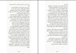دانلود کتاب سیندر اول ماریسا مییر (PDF📁) 470 صفحه-1