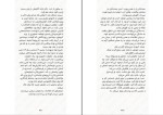 دانلود کتاب سیندر اول ماریسا مییر (PDF📁) 470 صفحه-1