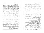 دانلود کتاب عشق و جنایت در سیسیل لوئیجی کاپوآنا (PDF📁) 323 صفحه-1