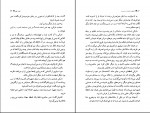 دانلود کتاب عشق و جنایت در سیسیل لوئیجی کاپوآنا (PDF📁) 323 صفحه-1