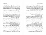 دانلود کتاب عشق و جنایت در سیسیل لوئیجی کاپوآنا (PDF📁) 323 صفحه-1