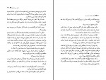 دانلود کتاب عشق و جنایت در سیسیل لوئیجی کاپوآنا (PDF📁) 323 صفحه-1