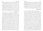 دانلود کتاب غرور و سقوط سر آنتونی پارسونز (PDF📁) 116 صفحه-1
