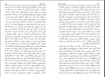 دانلود کتاب غرور و سقوط سر آنتونی پارسونز (PDF📁) 116 صفحه-1