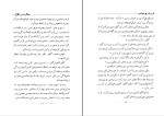 دانلود کتاب فرزند ربوده شده ر.ل.استیونسن (PDF📁) 232 صفحه-1