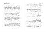 دانلود کتاب فرزند ربوده شده ر.ل.استیونسن (PDF📁) 232 صفحه-1