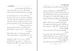 دانلود کتاب فرزند ربوده شده ر.ل.استیونسن (PDF📁) 232 صفحه-1