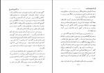 دانلود کتاب فرزند ربوده شده ر.ل.استیونسن (PDF📁) 232 صفحه-1