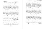 دانلود کتاب فرزند ربوده شده ر.ل.استیونسن (PDF📁) 232 صفحه-1