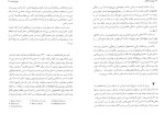 دانلود کتاب فروشنده برنارد مالامد (PDF📁) 157 صفحه-1