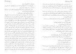 دانلود کتاب فروشنده برنارد مالامد (PDF📁) 157 صفحه-1