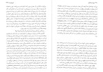 دانلود کتاب فروشنده برنارد مالامد (PDF📁) 157 صفحه-1