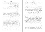دانلود کتاب قلب زن سامرست مو آم (PDF📁) 222 صفحه-1