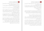 دانلود کتاب قمار باز فئودور داستایوسکی (PDF📁) 233 صفحه-1