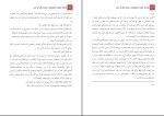 دانلود کتاب قمار باز فئودور داستایوسکی (PDF📁) 233 صفحه-1