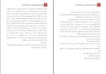 دانلود کتاب قمار باز فئودور داستایوسکی (PDF📁) 233 صفحه-1