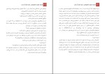 دانلود کتاب قمار باز فئودور داستایوسکی (PDF📁) 233 صفحه-1