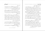 دانلود کتاب قهرمانان یونان باستان وراسمیر نوا (PDF📁) 223 صفحه-1