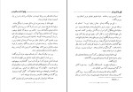 دانلود کتاب قهرمانان یونان باستان وراسمیر نوا (PDF📁) 223 صفحه-1