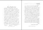 دانلود کتاب قهرمانان یونان باستان وراسمیر نوا (PDF📁) 223 صفحه-1