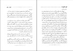 دانلود کتاب قهرمانان یونان باستان وراسمیر نوا (PDF📁) 223 صفحه-1