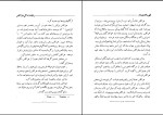 دانلود کتاب قهرمانان یونان باستان وراسمیر نوا (PDF📁) 223 صفحه-1