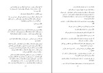 دانلود کتاب لوتاری خون آشام کرسلی کول (PDF📁) 994 صفحه-1