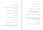 دانلود کتاب لوتاری خون آشام کرسلی کول (PDF📁) 994 صفحه-1