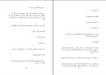 دانلود کتاب لوتاری خون آشام کرسلی کول (PDF📁) 994 صفحه-1