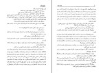 دانلود کتاب مادر هند ویجت کانا (PDF📁) 191 صفحه-1