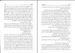 دانلود کتاب مادر هند ویجت کانا (PDF📁) 191 صفحه-1