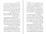 دانلود کتاب مروارید جان اشتین بک (PDF📁) 108 صفحه-1