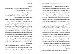 دانلود کتاب مروارید جان اشتین بک (PDF📁) 108 صفحه-1