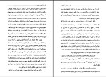 دانلود کتاب مروارید جان اشتین بک (PDF📁) 108 صفحه-1