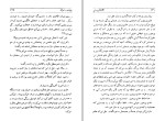 دانلود کتاب ملاقات با مرگ آگاتا کریستی (PDF📁) 473 صفحه-1