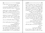 دانلود کتاب ملاقات با مرگ آگاتا کریستی (PDF📁) 473 صفحه-1