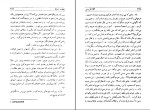 دانلود کتاب ملاقات با مرگ آگاتا کریستی (PDF📁) 473 صفحه-1