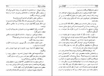 دانلود کتاب ملاقات با مرگ آگاتا کریستی (PDF📁) 473 صفحه-1