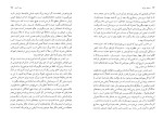 دانلود کتاب منسفیلد پارک جین آستین (PDF📁) 260 صفحه-1