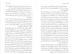 دانلود کتاب منسفیلد پارک جین آستین (PDF📁) 260 صفحه-1