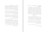 دانلود کتاب منشآت سلیمانی رسول جعفریان (PDF📁) 344 صفحه-1
