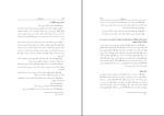 دانلود کتاب منشآت سلیمانی رسول جعفریان (PDF📁) 344 صفحه-1