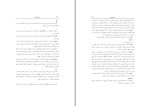 دانلود کتاب منشآت سلیمانی رسول جعفریان (PDF📁) 344 صفحه-1