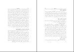 دانلود کتاب منشآت سلیمانی رسول جعفریان (PDF📁) 344 صفحه-1