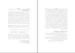دانلود کتاب منشآت سلیمانی رسول جعفریان (PDF📁) 344 صفحه-1