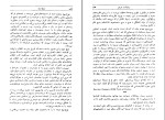دانلود کتاب موج سوم الوین تافلر (PDF📁) 688 صفحه-1