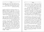 دانلود کتاب موج سوم الوین تافلر (PDF📁) 688 صفحه-1
