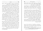 دانلود کتاب موج سوم الوین تافلر (PDF📁) 688 صفحه-1