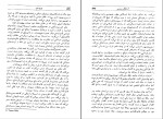 دانلود کتاب موج سوم الوین تافلر (PDF📁) 688 صفحه-1